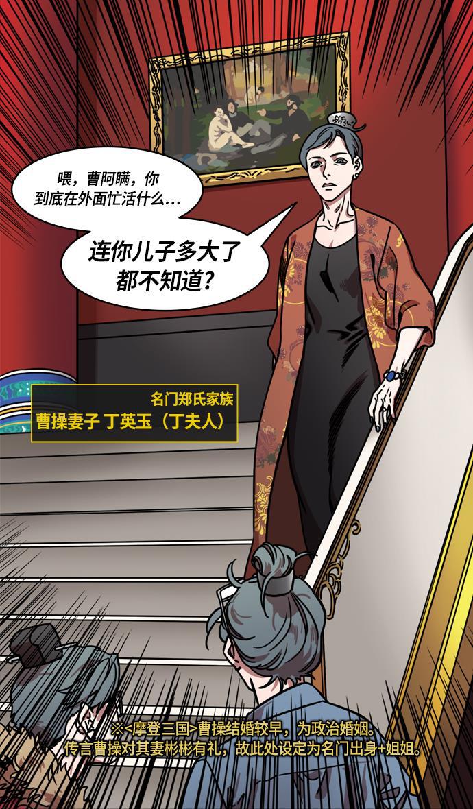 工口漫画韩漫全集-[第208话] 官渡之战- 曹操夫妇的世界无删减无遮挡章节图片 