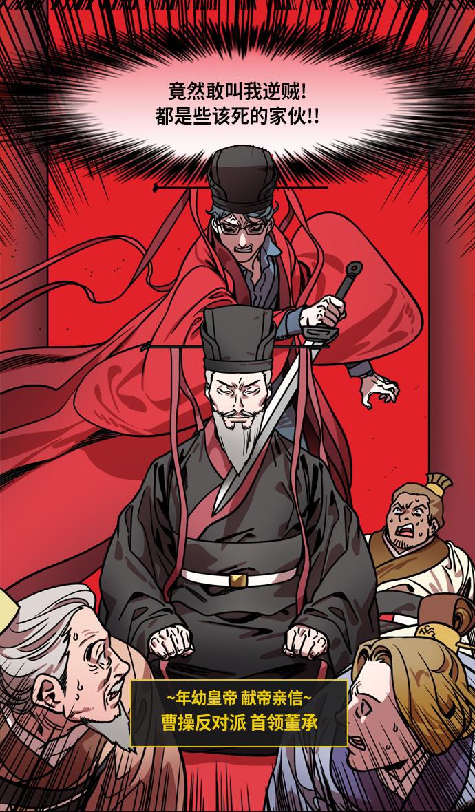 工口漫画韩漫全集-[第208话] 官渡之战- 曹操夫妇的世界无删减无遮挡章节图片 