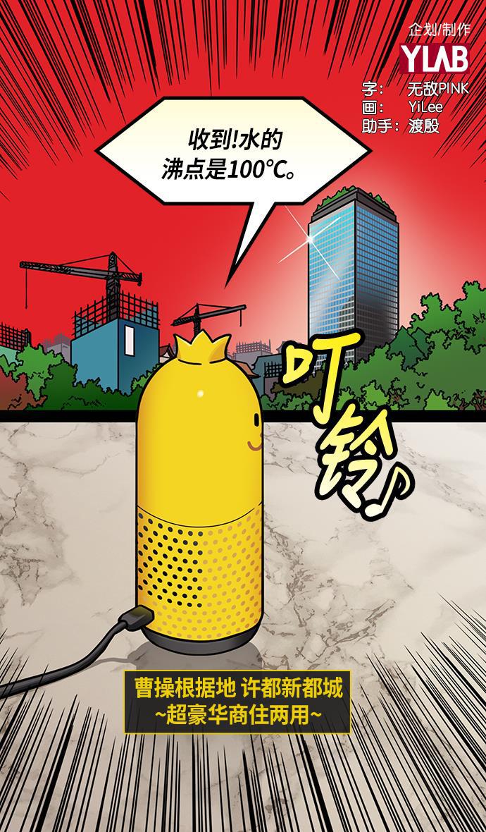 工口漫画韩漫全集-[第209话] 官渡之战- 丁夫人和卞夫人无删减无遮挡章节图片 