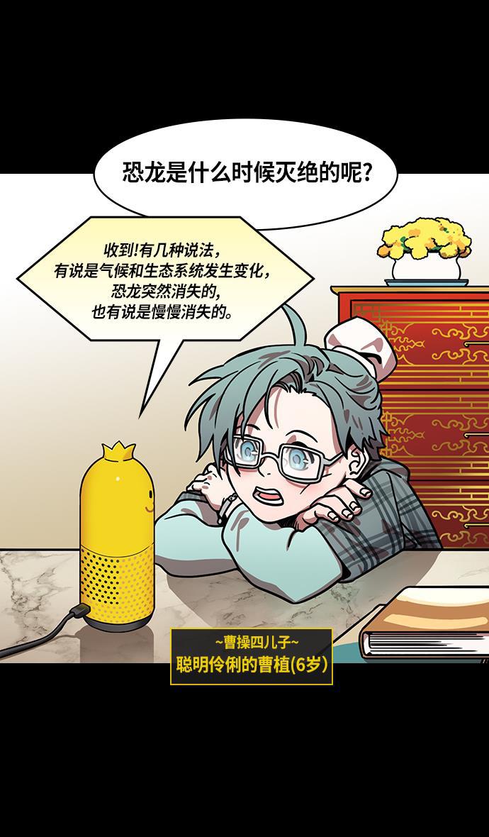 工口漫画韩漫全集-[第209话] 官渡之战- 丁夫人和卞夫人无删减无遮挡章节图片 