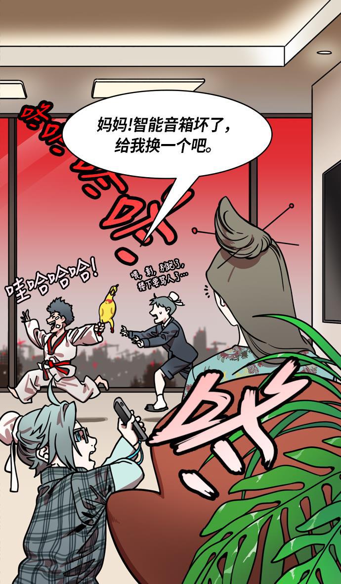 工口漫画韩漫全集-[第209话] 官渡之战- 丁夫人和卞夫人无删减无遮挡章节图片 