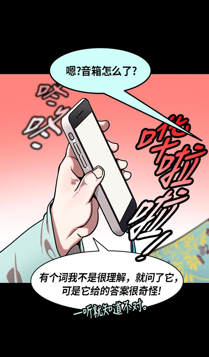 工口漫画韩漫全集-[第209话] 官渡之战- 丁夫人和卞夫人无删减无遮挡章节图片 