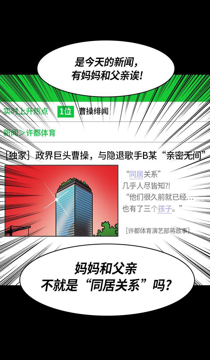 工口漫画韩漫全集-[第209话] 官渡之战- 丁夫人和卞夫人无删减无遮挡章节图片 