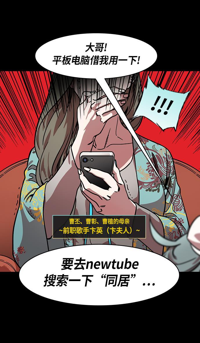 工口漫画韩漫全集-[第209话] 官渡之战- 丁夫人和卞夫人无删减无遮挡章节图片 