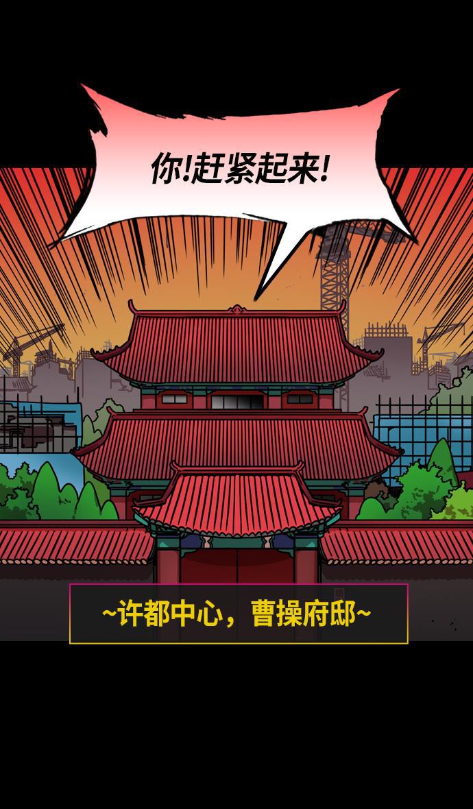 工口漫画韩漫全集-[第209话] 官渡之战- 丁夫人和卞夫人无删减无遮挡章节图片 