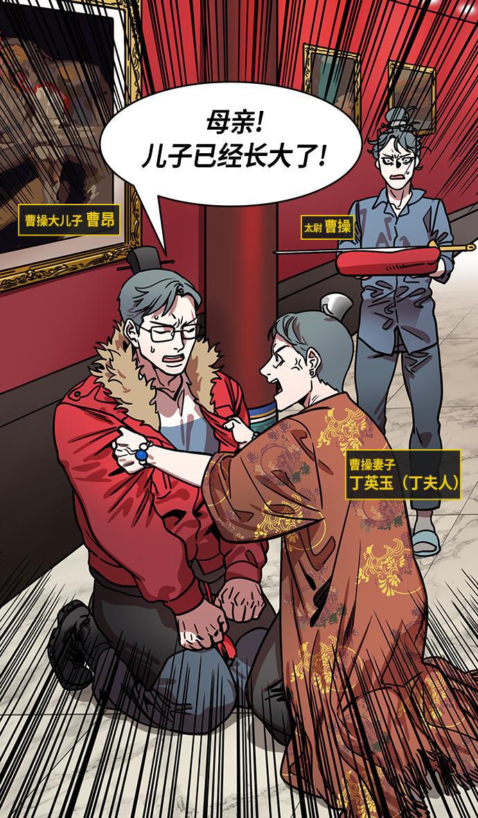 工口漫画韩漫全集-[第209话] 官渡之战- 丁夫人和卞夫人无删减无遮挡章节图片 