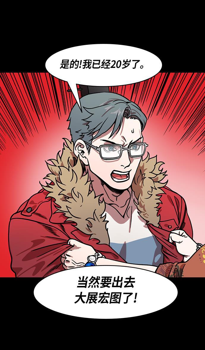工口漫画韩漫全集-[第209话] 官渡之战- 丁夫人和卞夫人无删减无遮挡章节图片 