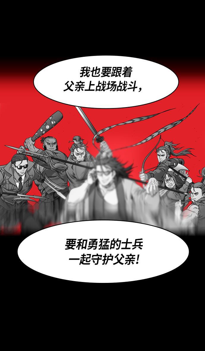 工口漫画韩漫全集-[第209话] 官渡之战- 丁夫人和卞夫人无删减无遮挡章节图片 