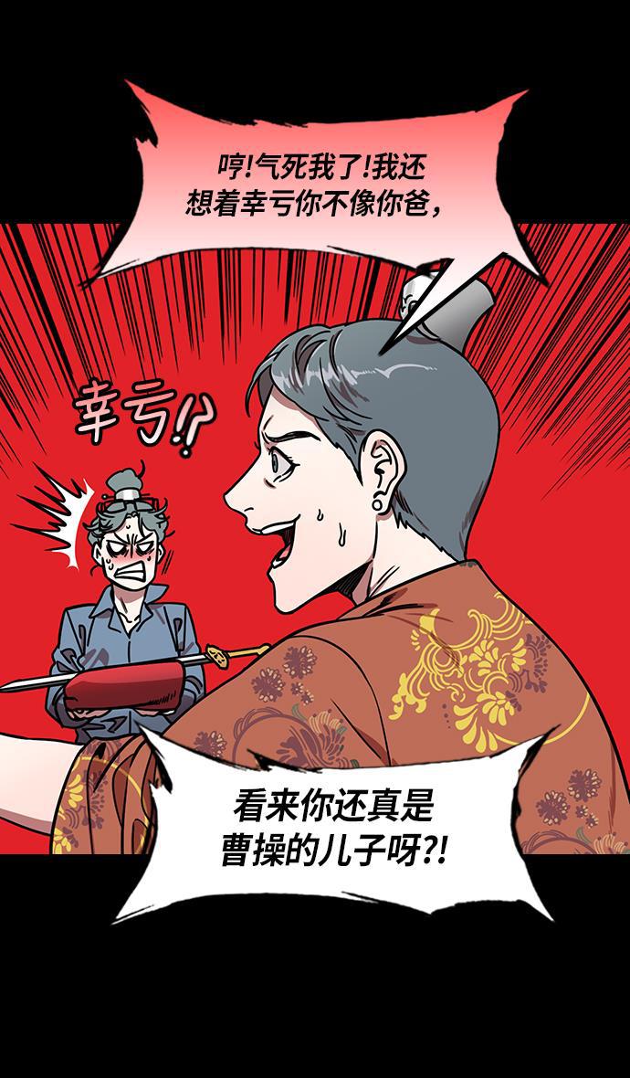 工口漫画韩漫全集-[第209话] 官渡之战- 丁夫人和卞夫人无删减无遮挡章节图片 