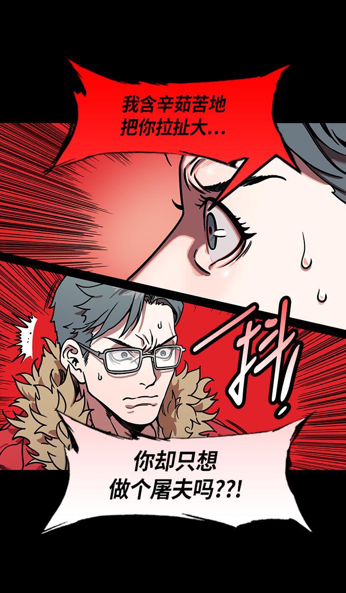 工口漫画韩漫全集-[第209话] 官渡之战- 丁夫人和卞夫人无删减无遮挡章节图片 