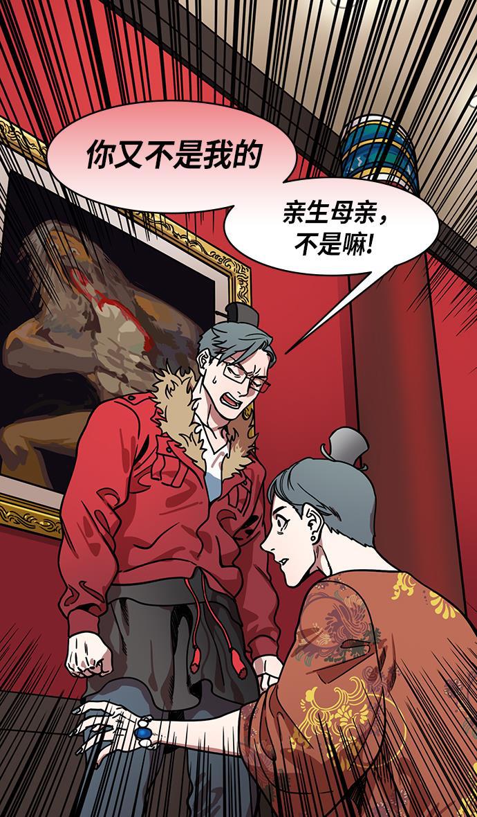 工口漫画韩漫全集-[第209话] 官渡之战- 丁夫人和卞夫人无删减无遮挡章节图片 