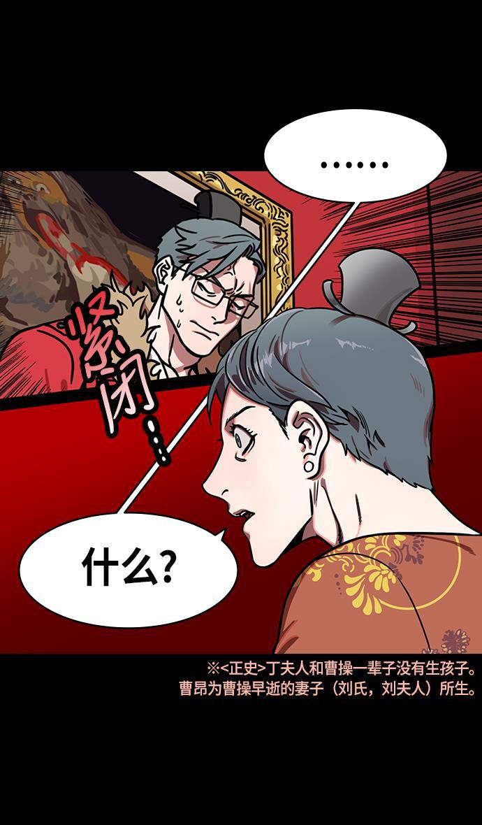 工口漫画韩漫全集-[第209话] 官渡之战- 丁夫人和卞夫人无删减无遮挡章节图片 