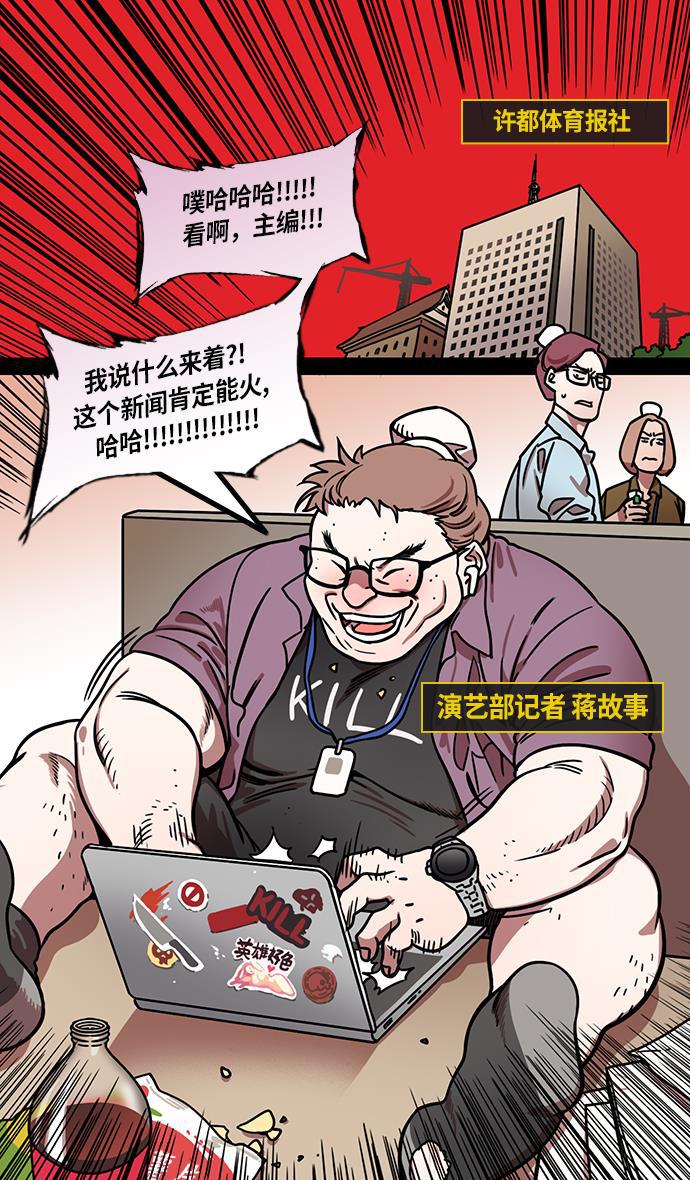 工口漫画韩漫全集-[第209话] 官渡之战- 丁夫人和卞夫人无删减无遮挡章节图片 