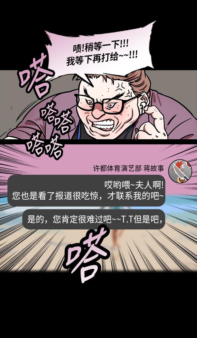 工口漫画韩漫全集-[第209话] 官渡之战- 丁夫人和卞夫人无删减无遮挡章节图片 