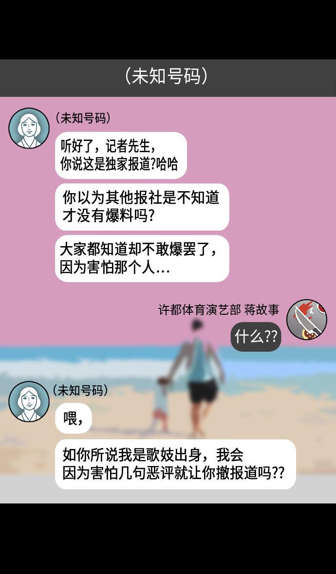 工口漫画韩漫全集-[第209话] 官渡之战- 丁夫人和卞夫人无删减无遮挡章节图片 