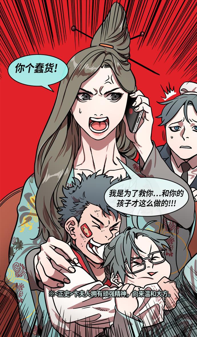 工口漫画韩漫全集-[第209话] 官渡之战- 丁夫人和卞夫人无删减无遮挡章节图片 