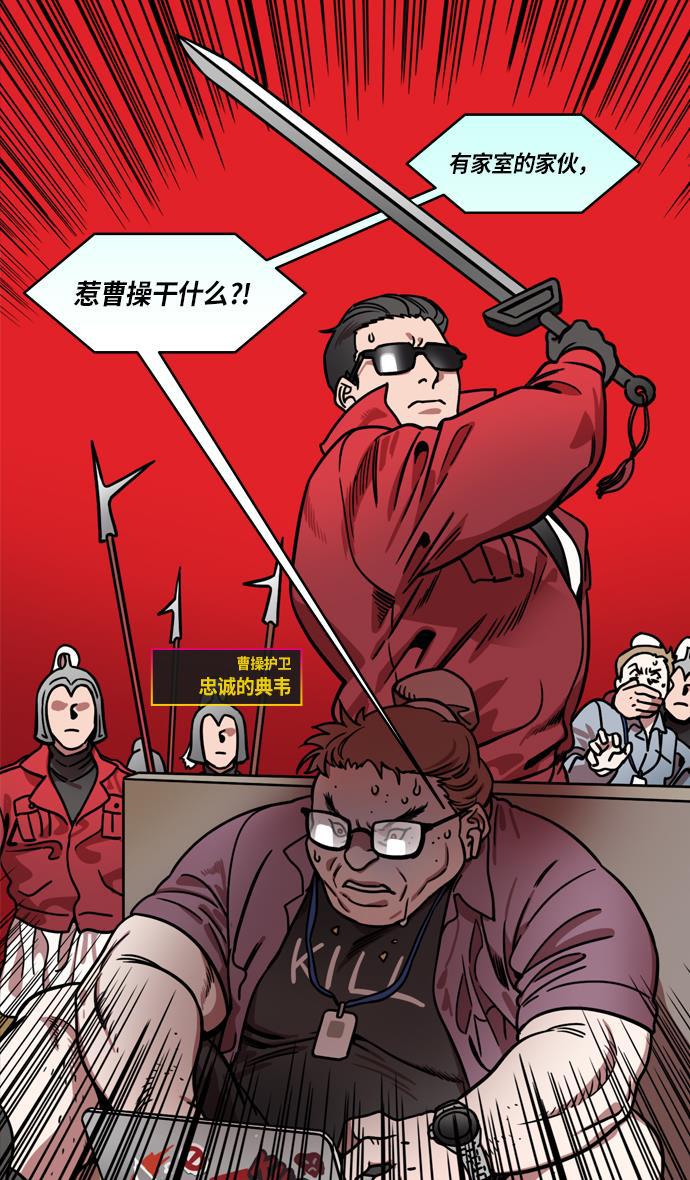 工口漫画韩漫全集-[第209话] 官渡之战- 丁夫人和卞夫人无删减无遮挡章节图片 