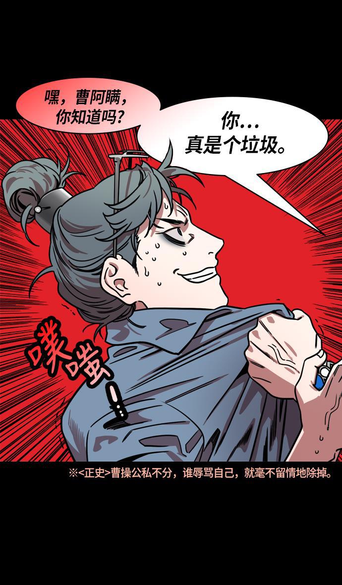 工口漫画韩漫全集-[第209话] 官渡之战- 丁夫人和卞夫人无删减无遮挡章节图片 