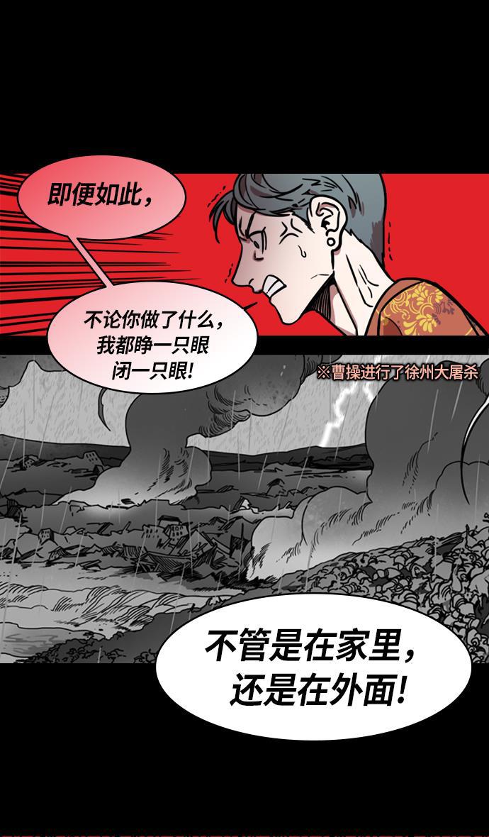工口漫画韩漫全集-[第209话] 官渡之战- 丁夫人和卞夫人无删减无遮挡章节图片 