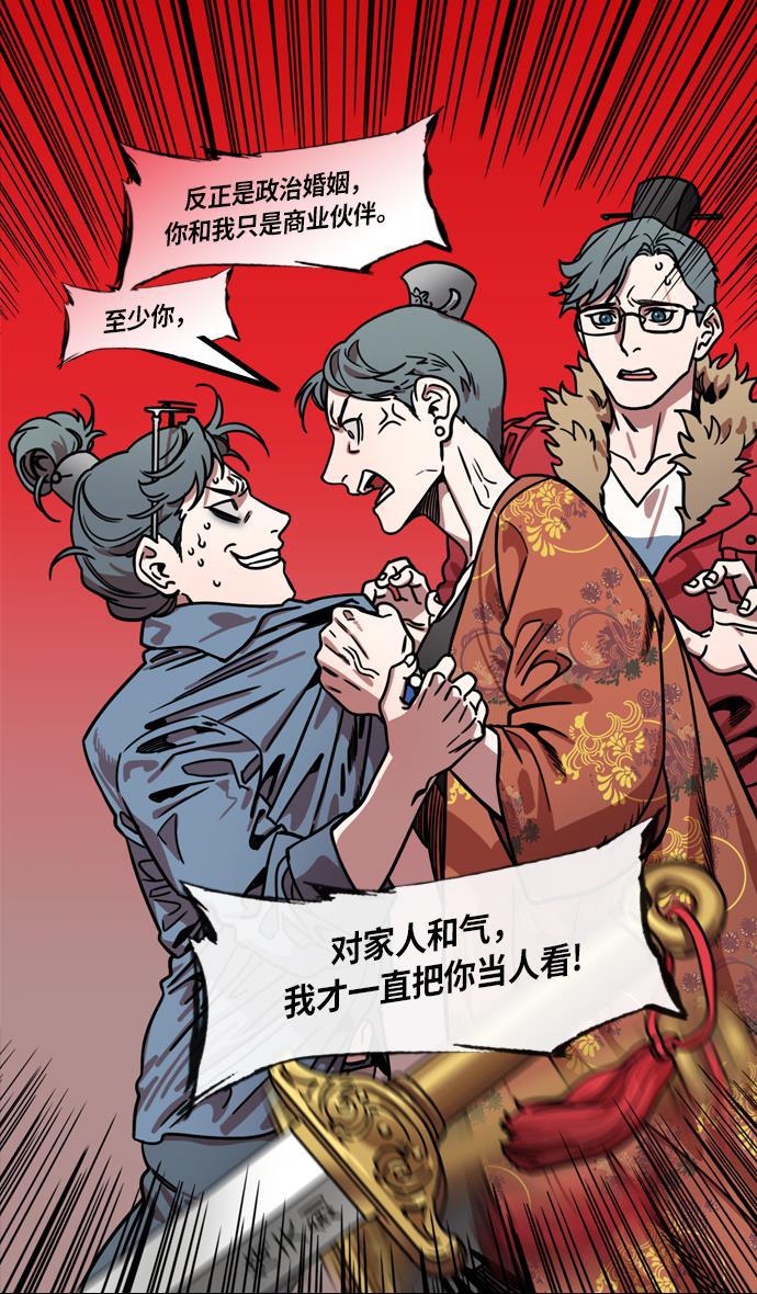 工口漫画韩漫全集-[第209话] 官渡之战- 丁夫人和卞夫人无删减无遮挡章节图片 