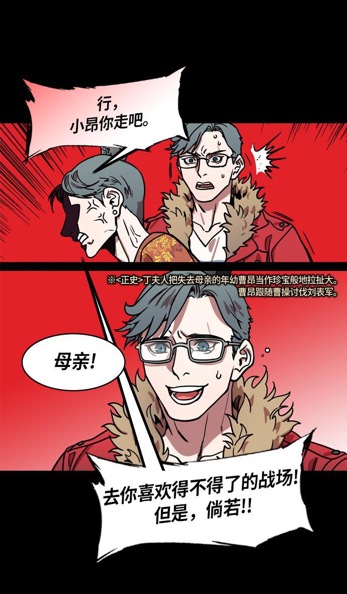 工口漫画韩漫全集-[第209话] 官渡之战- 丁夫人和卞夫人无删减无遮挡章节图片 