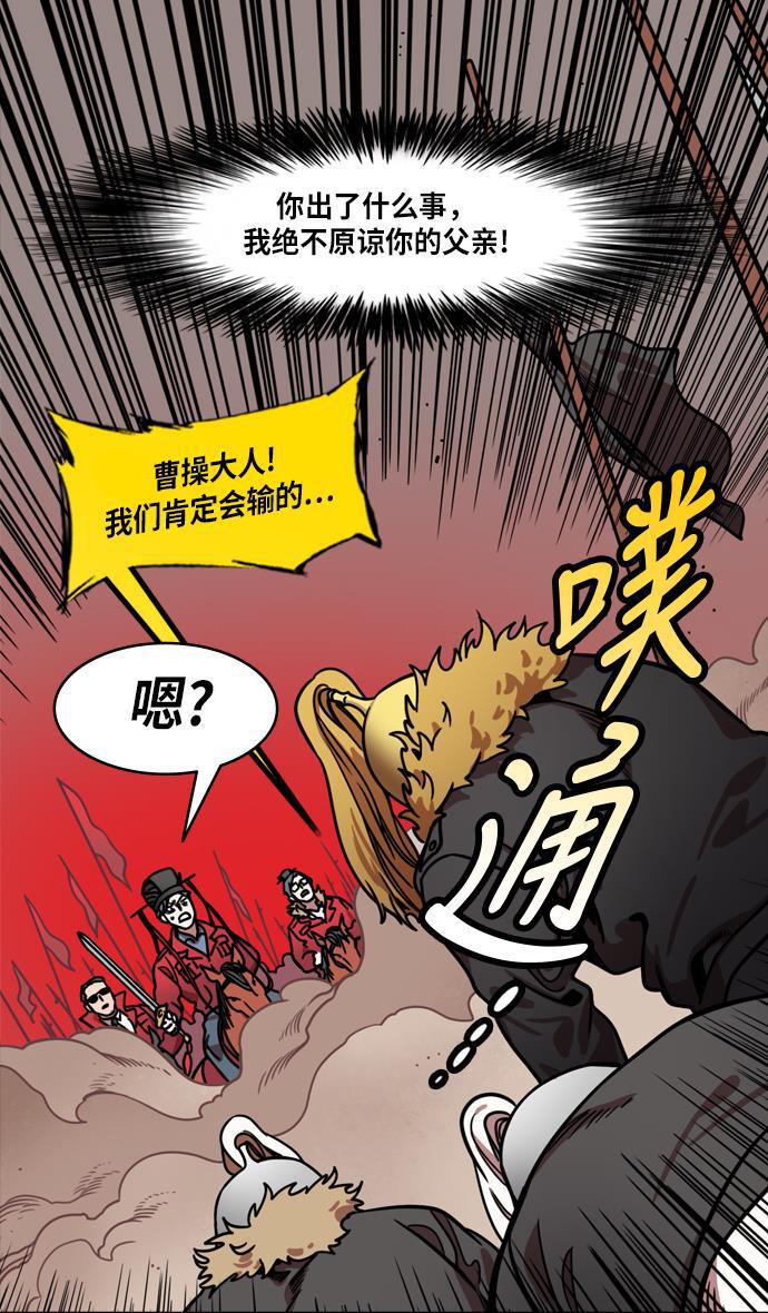 工口漫画韩漫全集-[第209话] 官渡之战- 丁夫人和卞夫人无删减无遮挡章节图片 