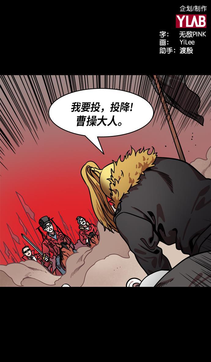 工口漫画韩漫全集-[第210话] 官渡之战- 你叔母是谁无删减无遮挡章节图片 