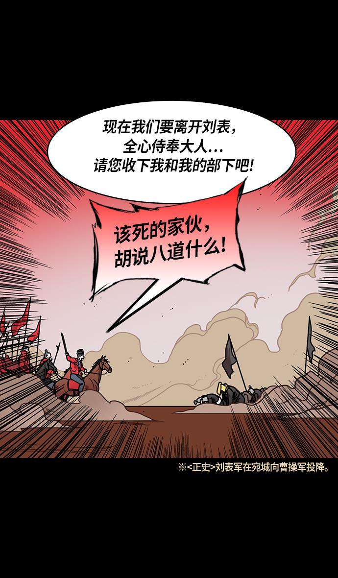 工口漫画韩漫全集-[第210话] 官渡之战- 你叔母是谁无删减无遮挡章节图片 