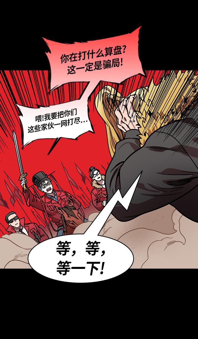 工口漫画韩漫全集-[第210话] 官渡之战- 你叔母是谁无删减无遮挡章节图片 