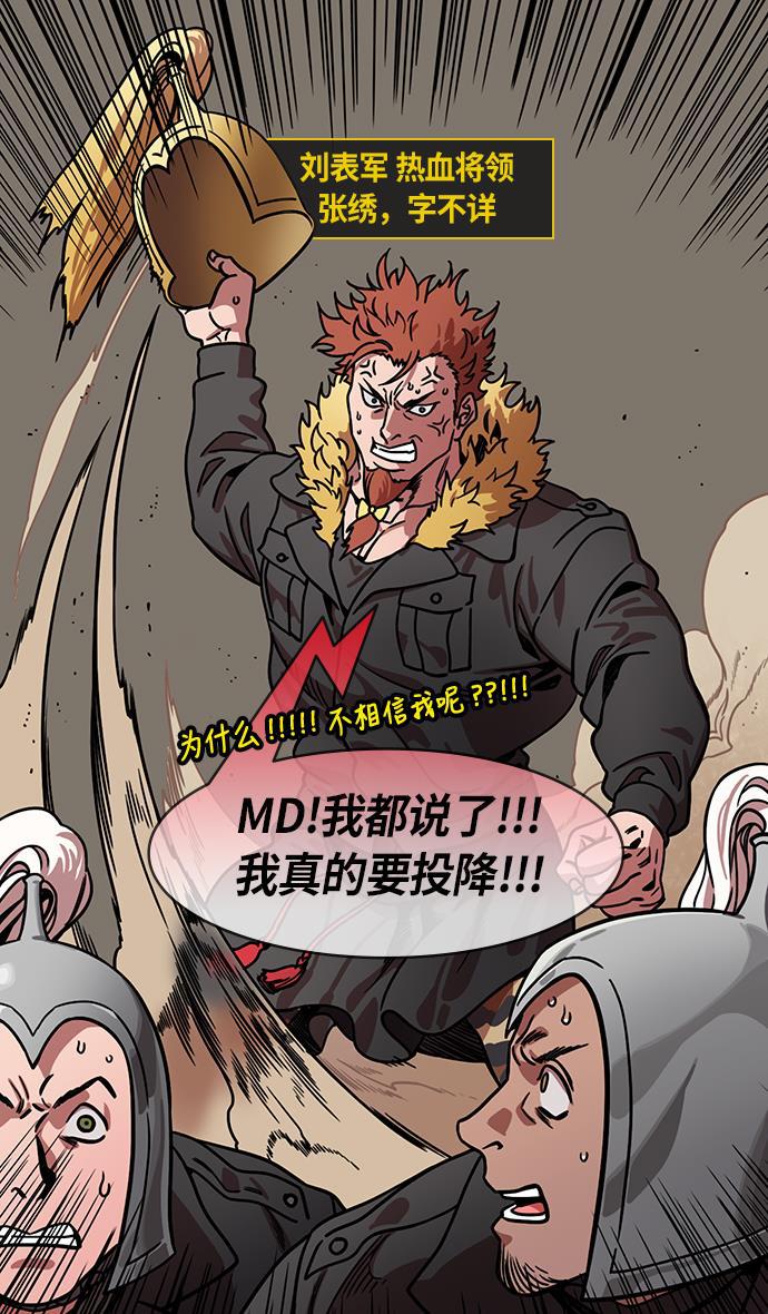 工口漫画韩漫全集-[第210话] 官渡之战- 你叔母是谁无删减无遮挡章节图片 