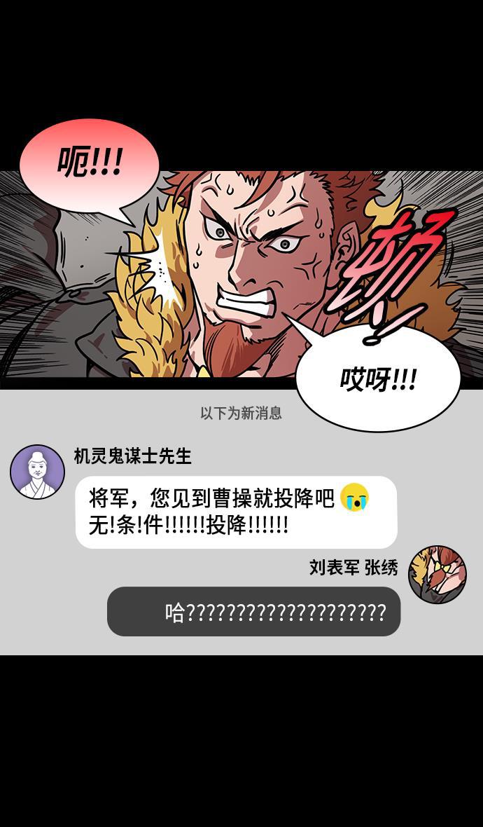 工口漫画韩漫全集-[第210话] 官渡之战- 你叔母是谁无删减无遮挡章节图片 