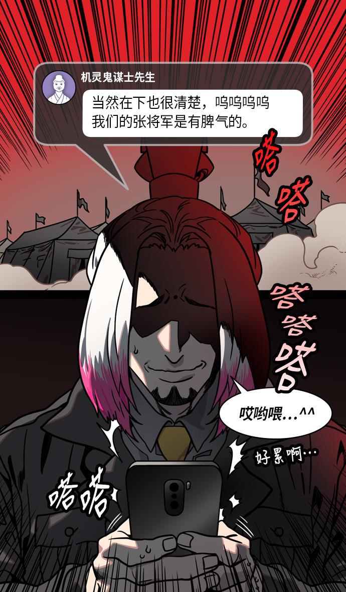 工口漫画韩漫全集-[第210话] 官渡之战- 你叔母是谁无删减无遮挡章节图片 