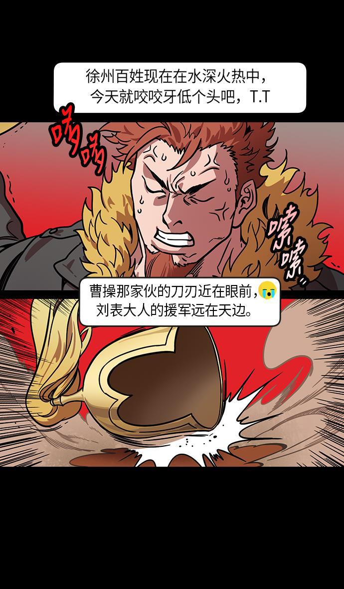 工口漫画韩漫全集-[第210话] 官渡之战- 你叔母是谁无删减无遮挡章节图片 