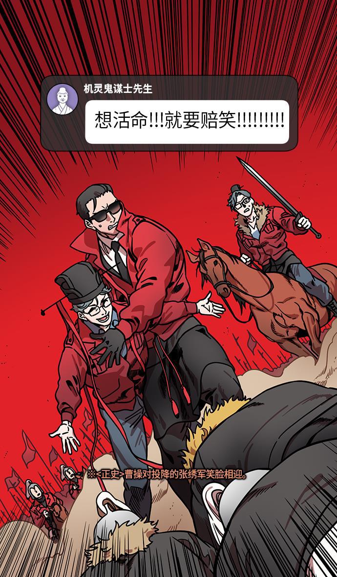 工口漫画韩漫全集-[第210话] 官渡之战- 你叔母是谁无删减无遮挡章节图片 