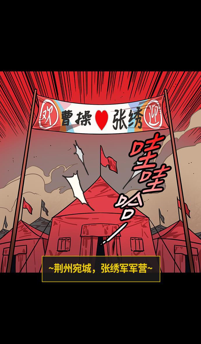 工口漫画韩漫全集-[第210话] 官渡之战- 你叔母是谁无删减无遮挡章节图片 