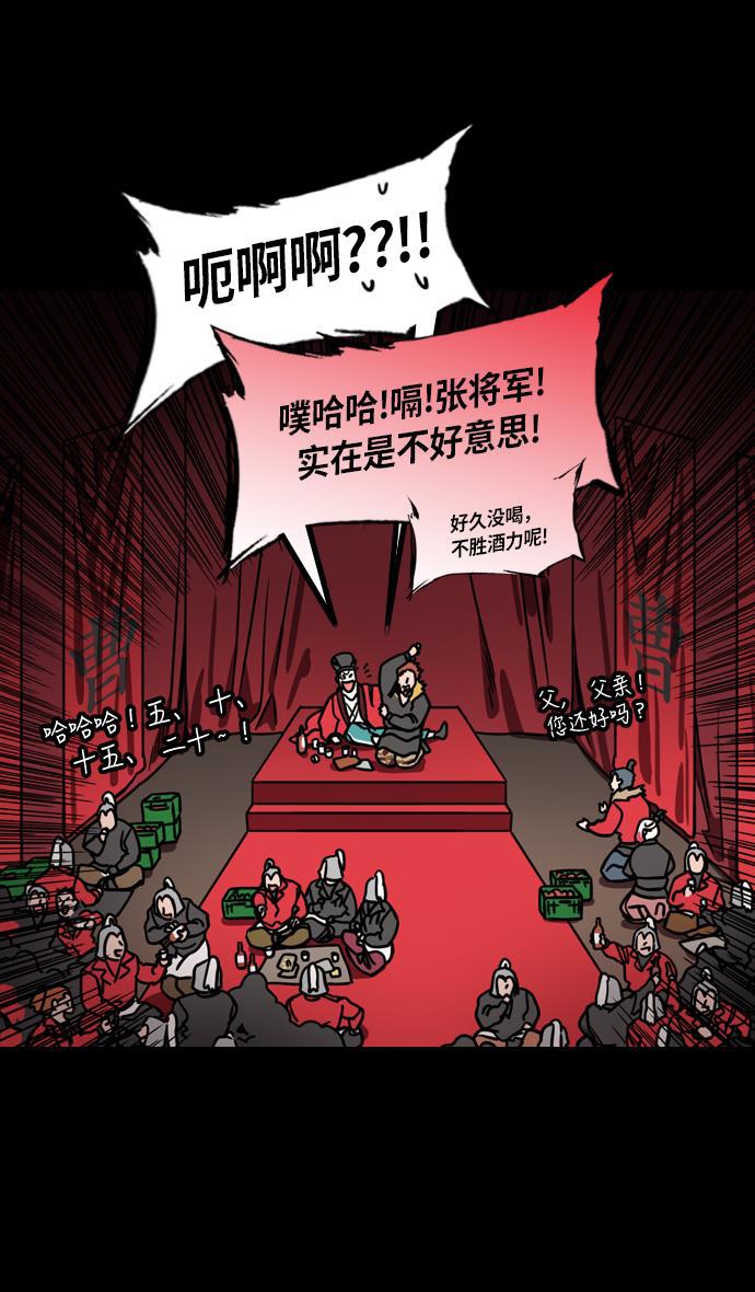 工口漫画韩漫全集-[第210话] 官渡之战- 你叔母是谁无删减无遮挡章节图片 