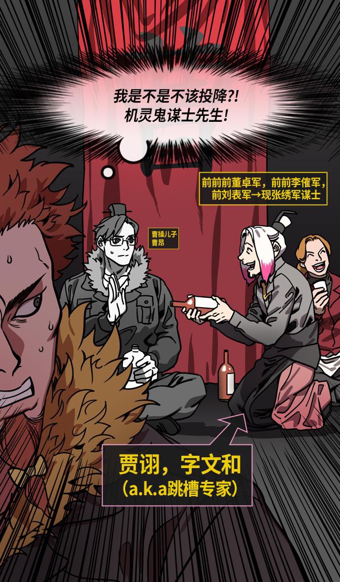 工口漫画韩漫全集-[第210话] 官渡之战- 你叔母是谁无删减无遮挡章节图片 