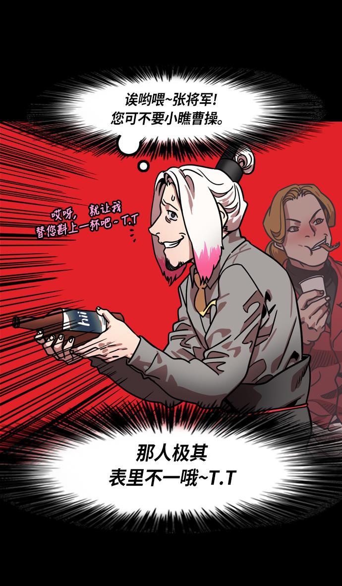 工口漫画韩漫全集-[第210话] 官渡之战- 你叔母是谁无删减无遮挡章节图片 