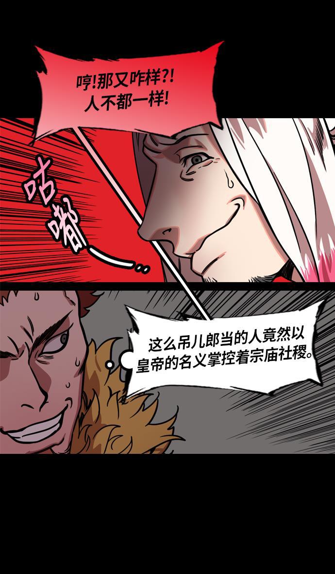 工口漫画韩漫全集-[第210话] 官渡之战- 你叔母是谁无删减无遮挡章节图片 