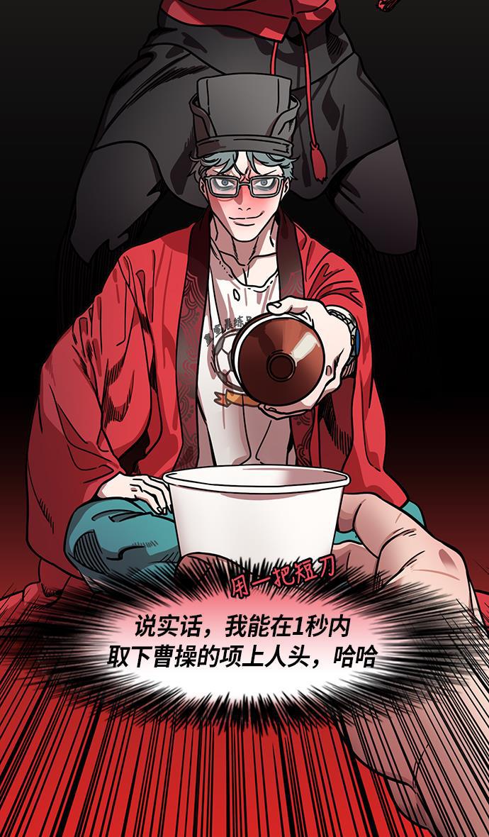 工口漫画韩漫全集-[第210话] 官渡之战- 你叔母是谁无删减无遮挡章节图片 