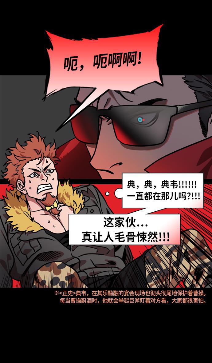 工口漫画韩漫全集-[第210话] 官渡之战- 你叔母是谁无删减无遮挡章节图片 