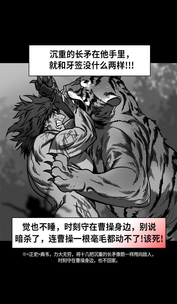 工口漫画韩漫全集-[第210话] 官渡之战- 你叔母是谁无删减无遮挡章节图片 