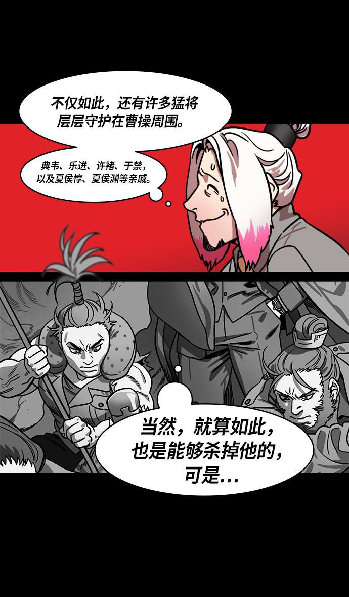 工口漫画韩漫全集-[第210话] 官渡之战- 你叔母是谁无删减无遮挡章节图片 