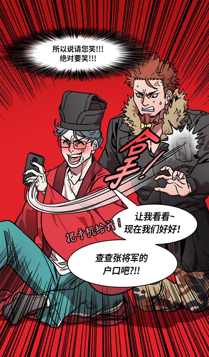 工口漫画韩漫全集-[第210话] 官渡之战- 你叔母是谁无删减无遮挡章节图片 