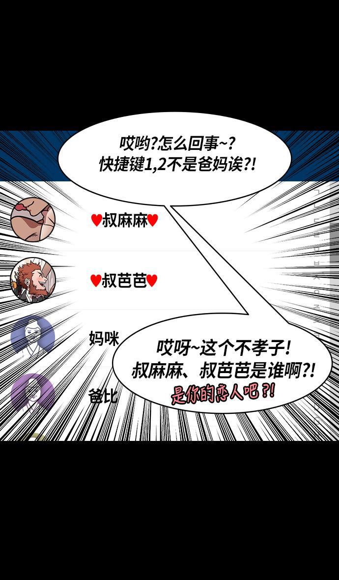 工口漫画韩漫全集-[第210话] 官渡之战- 你叔母是谁无删减无遮挡章节图片 