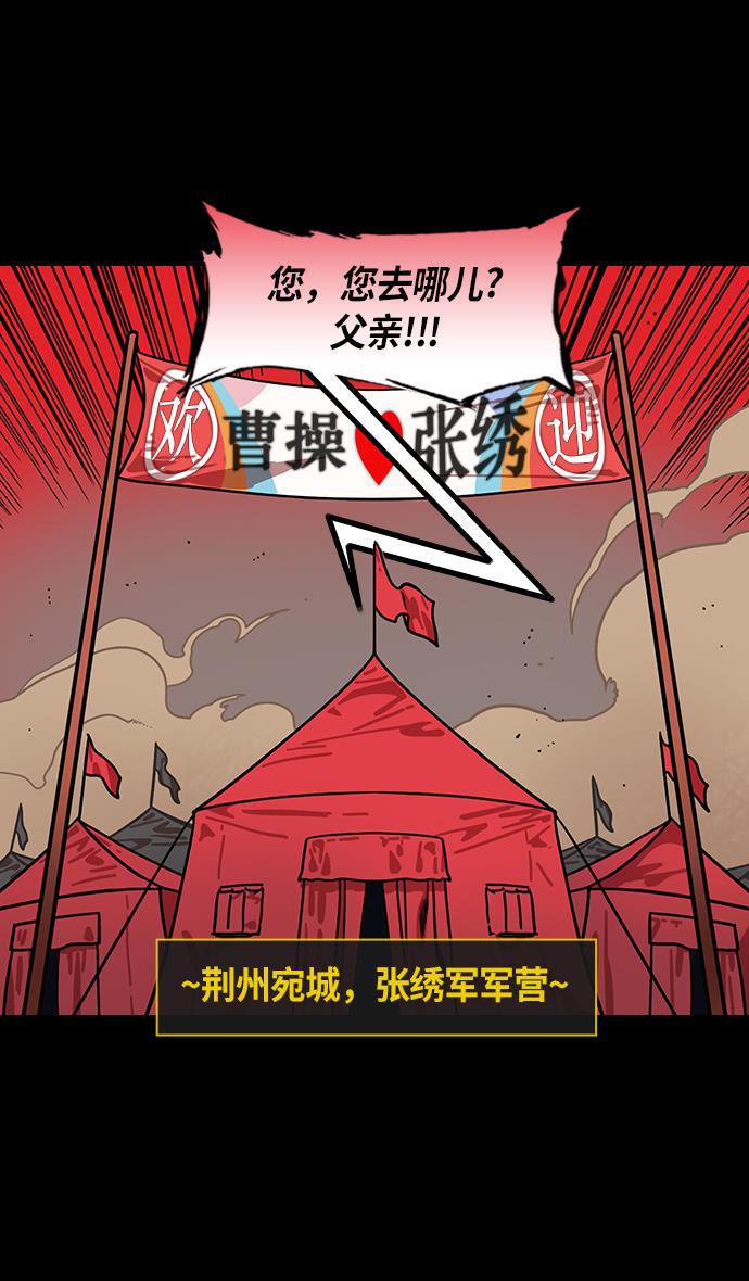 工口漫画韩漫全集-[第211话] 官渡之战- 充满怨恨的张绣无删减无遮挡章节图片 