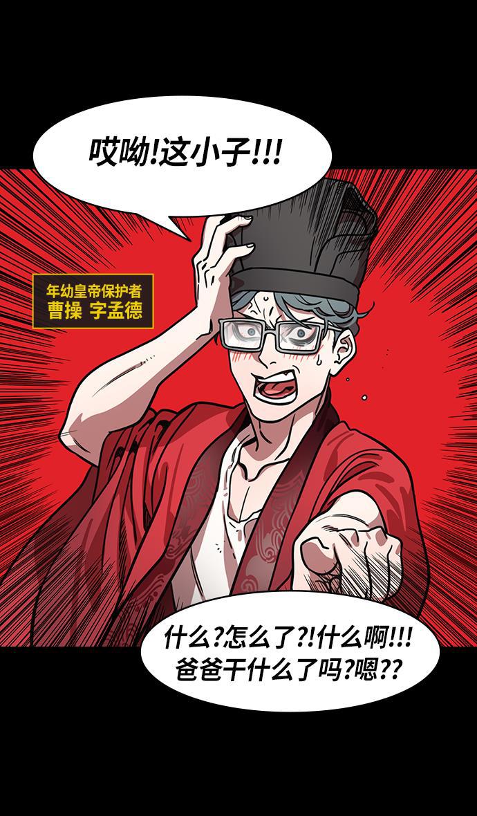 工口漫画韩漫全集-[第211话] 官渡之战- 充满怨恨的张绣无删减无遮挡章节图片 