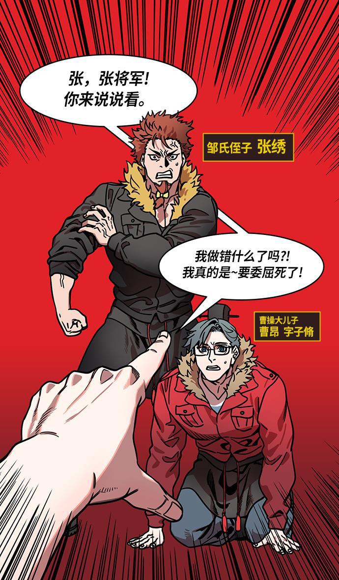 工口漫画韩漫全集-[第211话] 官渡之战- 充满怨恨的张绣无删减无遮挡章节图片 