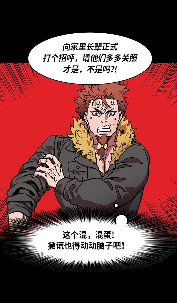 工口漫画韩漫全集-[第211话] 官渡之战- 充满怨恨的张绣无删减无遮挡章节图片 