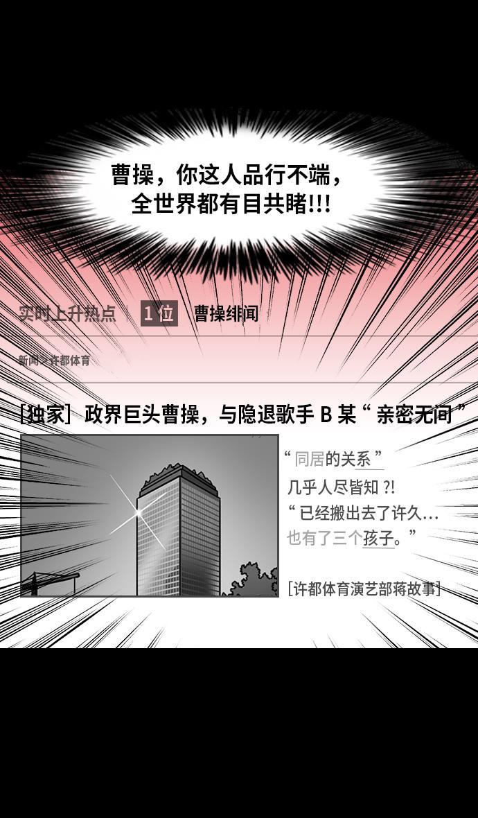 工口漫画韩漫全集-[第211话] 官渡之战- 充满怨恨的张绣无删减无遮挡章节图片 